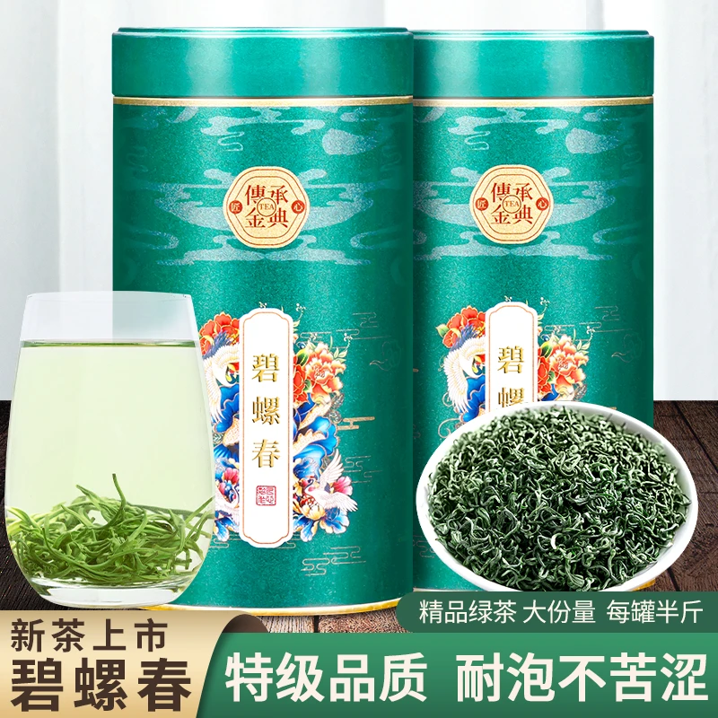 特级碧螺春绿茶2023新茶叶高山浓香明前嫩芽春茶罐装散装250g500g