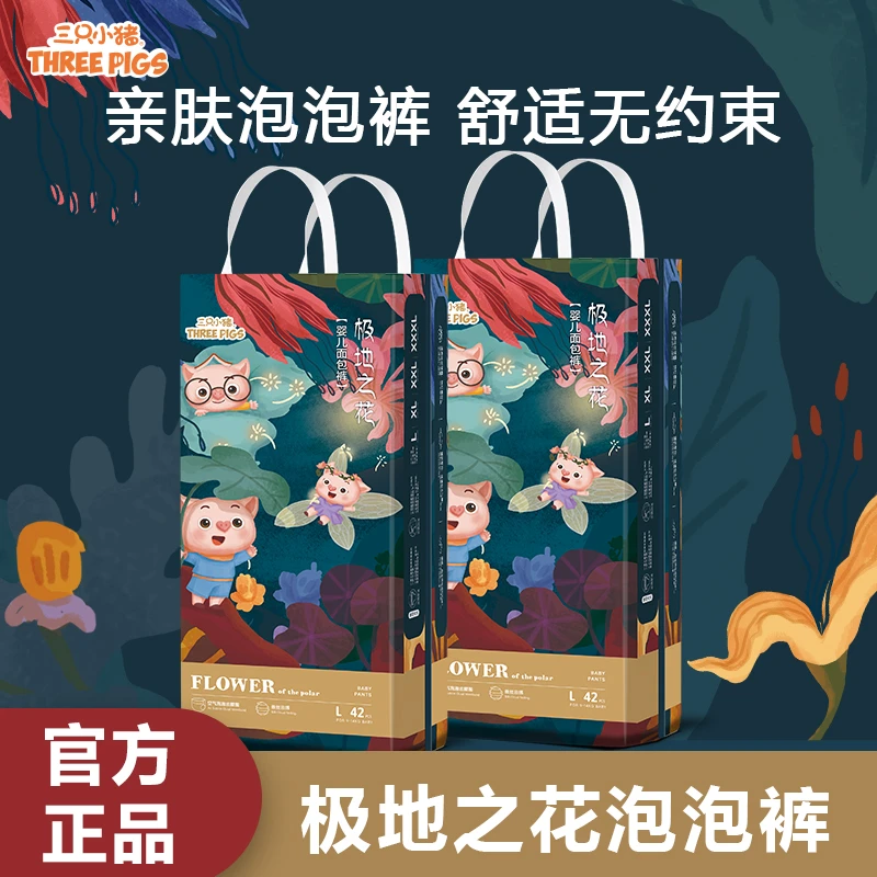 The three piggy/三只小猪泡泡腰围高弹力柔软亲肤超薄拉拉裤