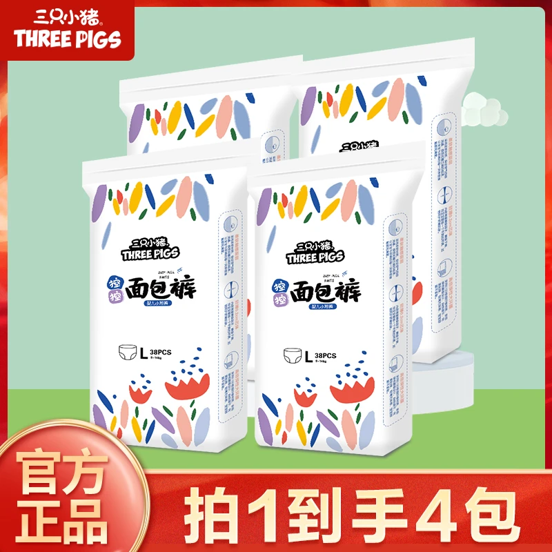 The three piggy/三只小猪三只小猪超薄透气纸尿裤拉拉裤新生儿