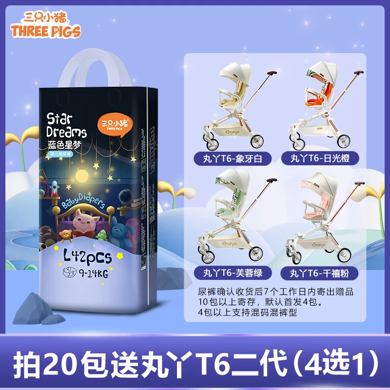 【拍1发20包送T6二代】"芯"升级泡泡腰围拉拉裤纸尿裤尿不湿学步裤