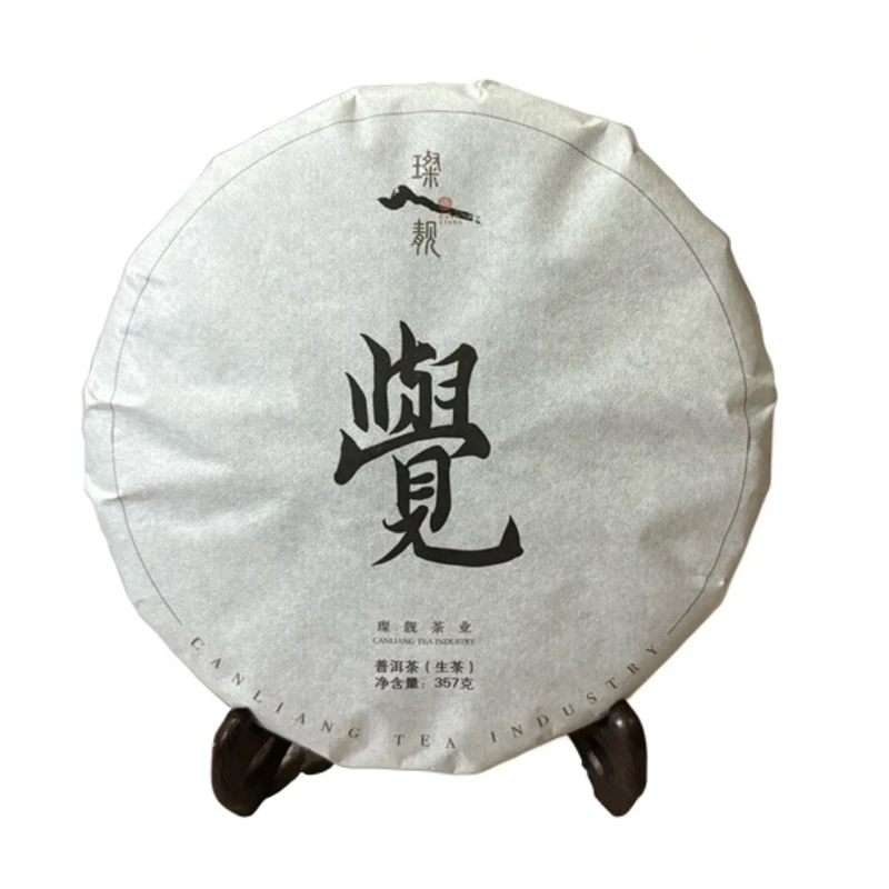 2021年《觉》字饼 357克 普洱茶 生茶