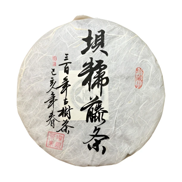 2019年坝糯藤条古树茶 普洱茶 生茶 357克