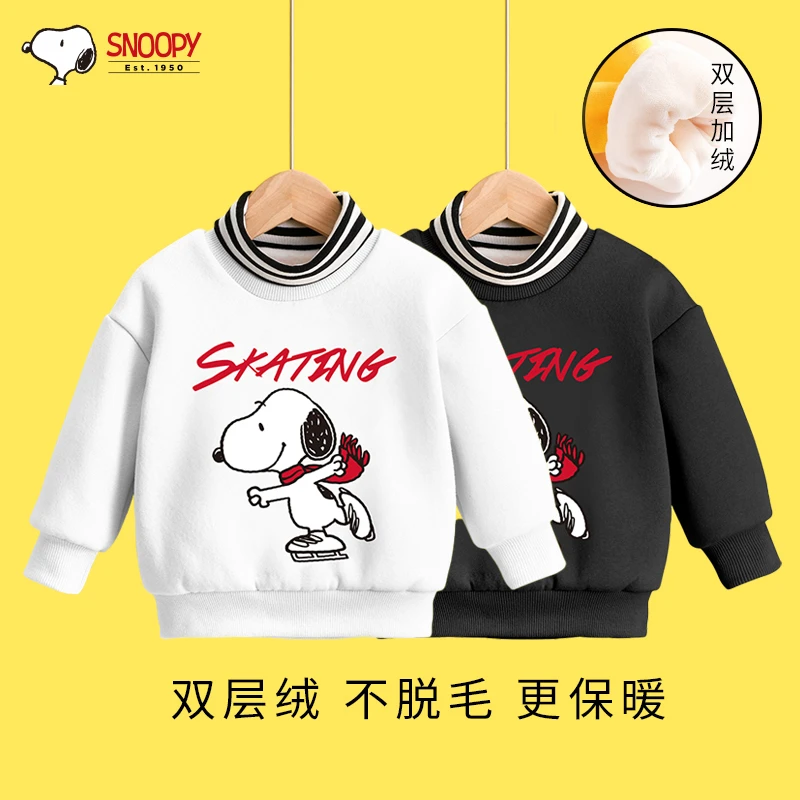 【万达专属】史努比2024冬季新款小高领卫衣男女童双层加绒保暖5503