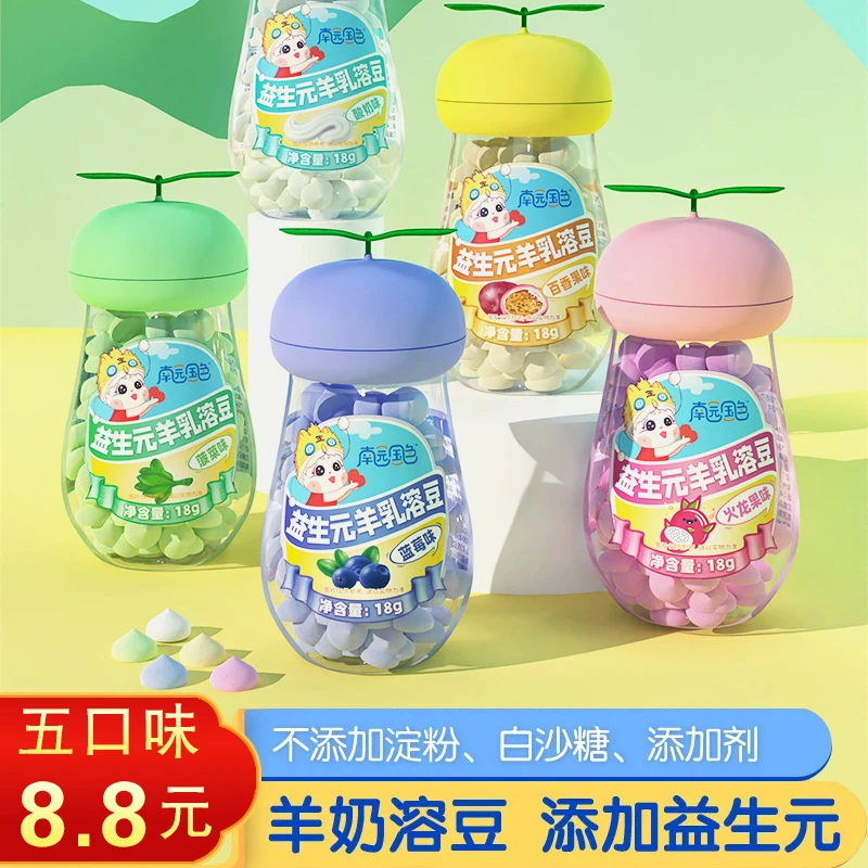 蓝莓草莓溶豆小零食羊乳低敏果味益生元奶豆营养健康奶香溶豆零食