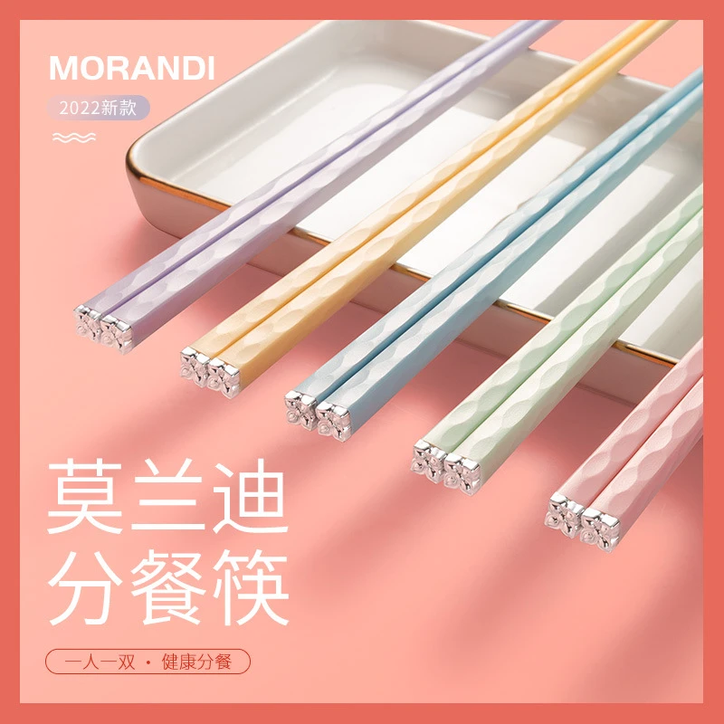 马卡龙合金筷子不发霉防霉高档上档次家用一人一筷高颜值抗菌快子
