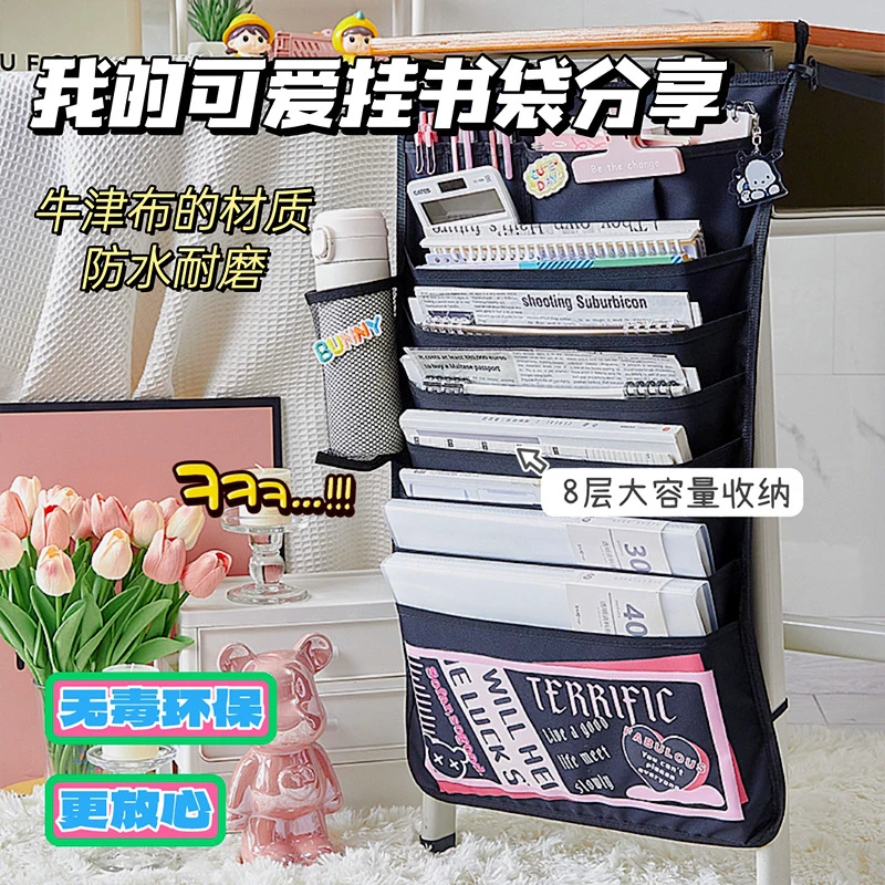 好运加持挂书袋课桌神器学生多功能书袋小学生大容量桌面桌边收纳