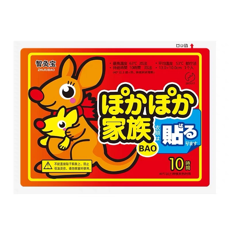 暖宫贴暖身贴暖宝宝姨妈贴防寒热帖保暖暖宫暖宫贴暖腰热女生缓解