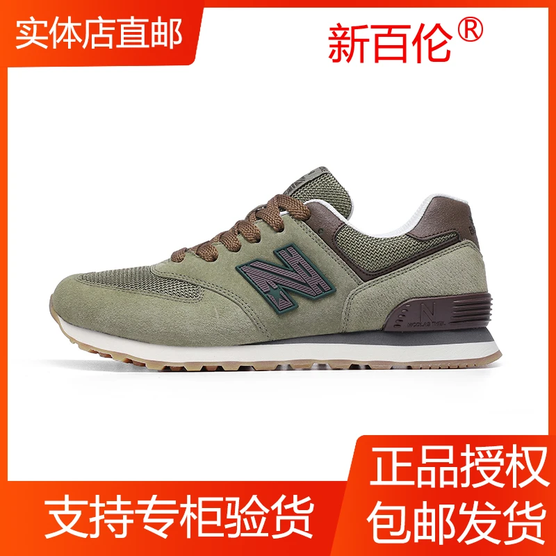 新百伦正品574爆款网红休闲鞋头层真皮男鞋复古运动鞋潮流鞋子