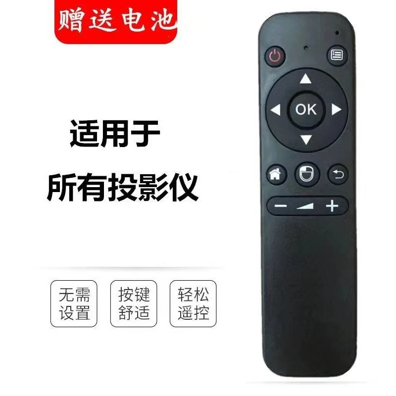 投影仪遥控器PPT翻页笔电视机顶盒万能通用遥控器无线键盘通用Q5