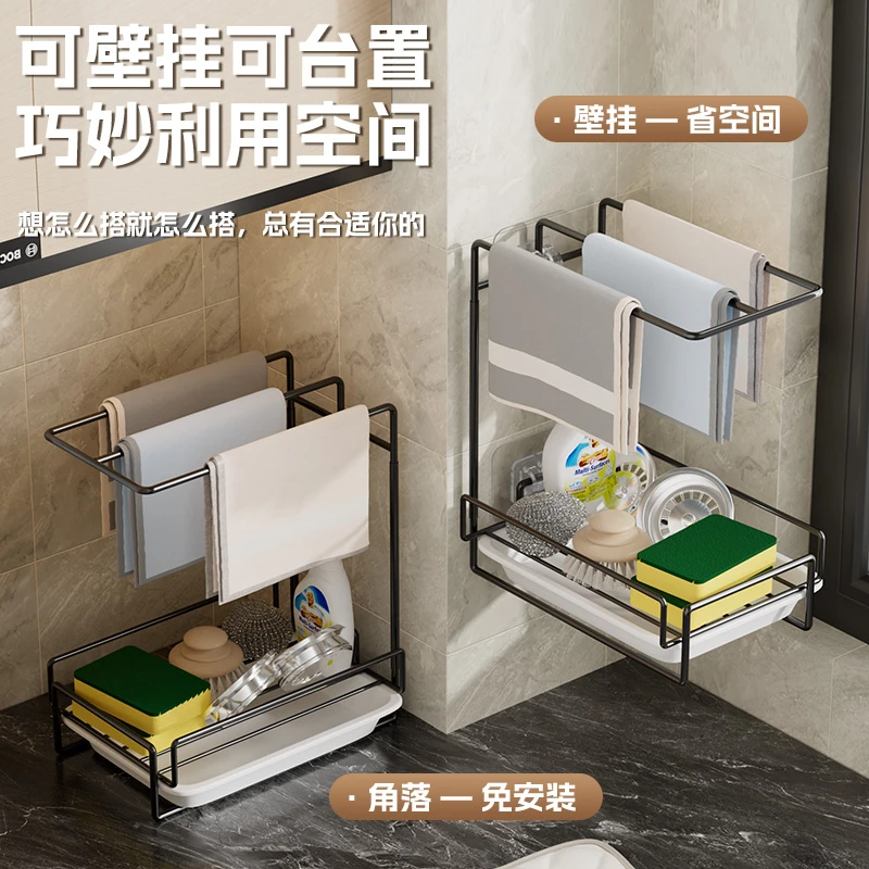 抹布架台面厨房用品置物架免打孔家用海绵收纳沥水架百洁布挂架子