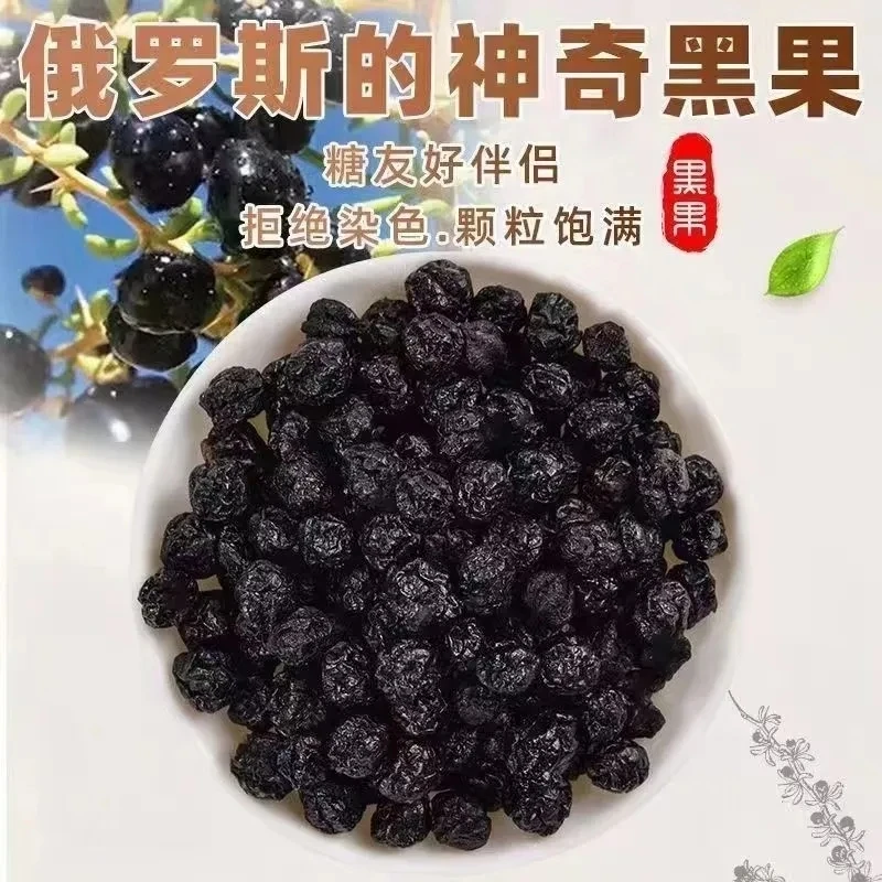 【精选】俄罗斯黑果花楸小黑果天鹅绒果另售百合
