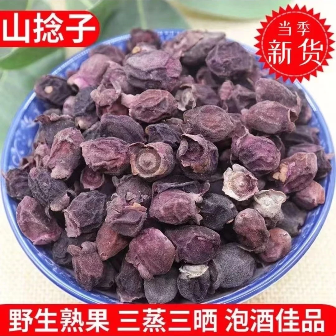 广西野生新鲜山捻子三蒸三晒泡酒煲汤另售干姜