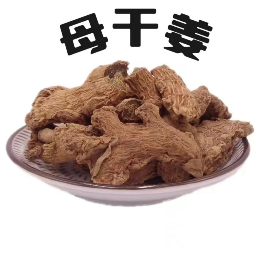 【精选】老母姜老干姜无硫晒干姜老母干姜个子粉泡水煮水