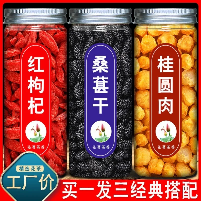 【精选】桂圆枸杞桑葚菊花决明子红枣80g/150g熬夜花茶组合零售百合