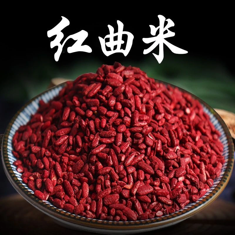 正宗古田红曲米食用发酵红曲米粉糕点卤肉食用色素另售百合百合