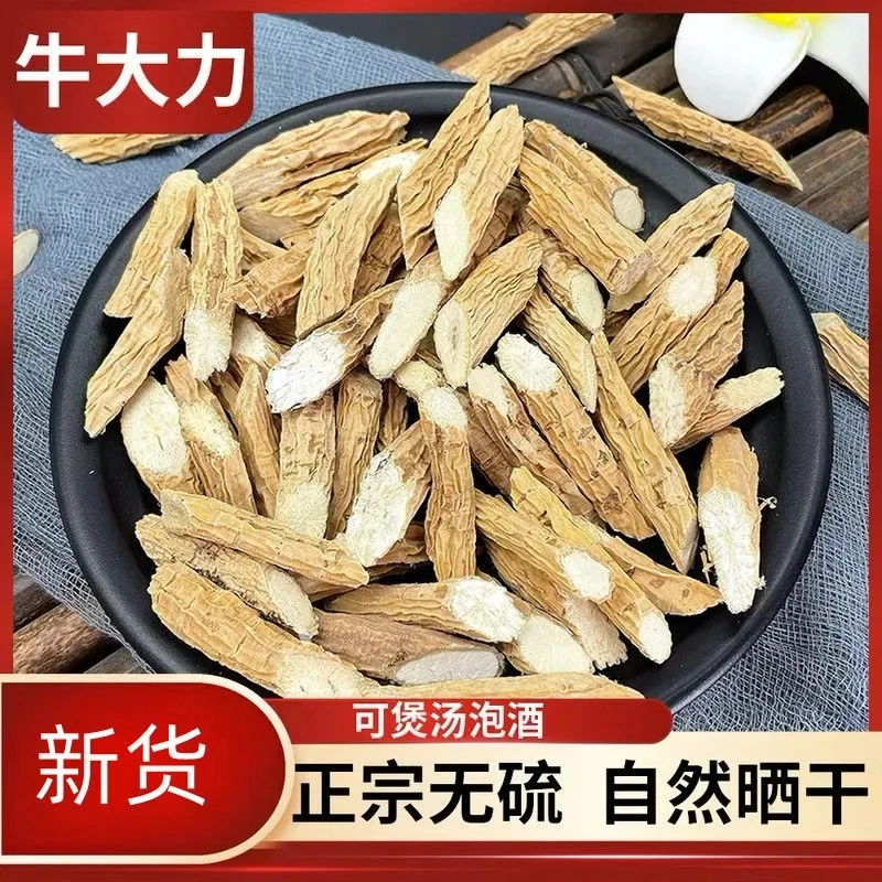 【精选】牛大力100g/500g牛大力根干货牛大力泡酒煲汤零售干姜