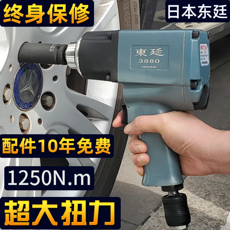 东廷重型1/2小风炮气动工具 大扭力汽动扳手强力小型风暴机汽修
