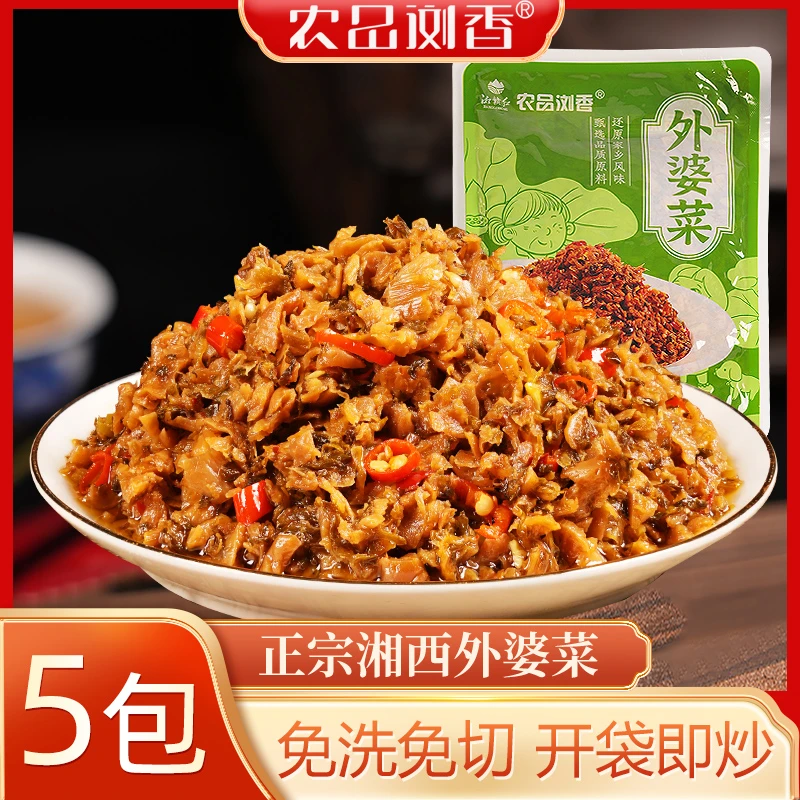 湖南正宗湘西外婆菜128g*5包香辣开胃梅干菜袋装脆香免洗切下饭菜