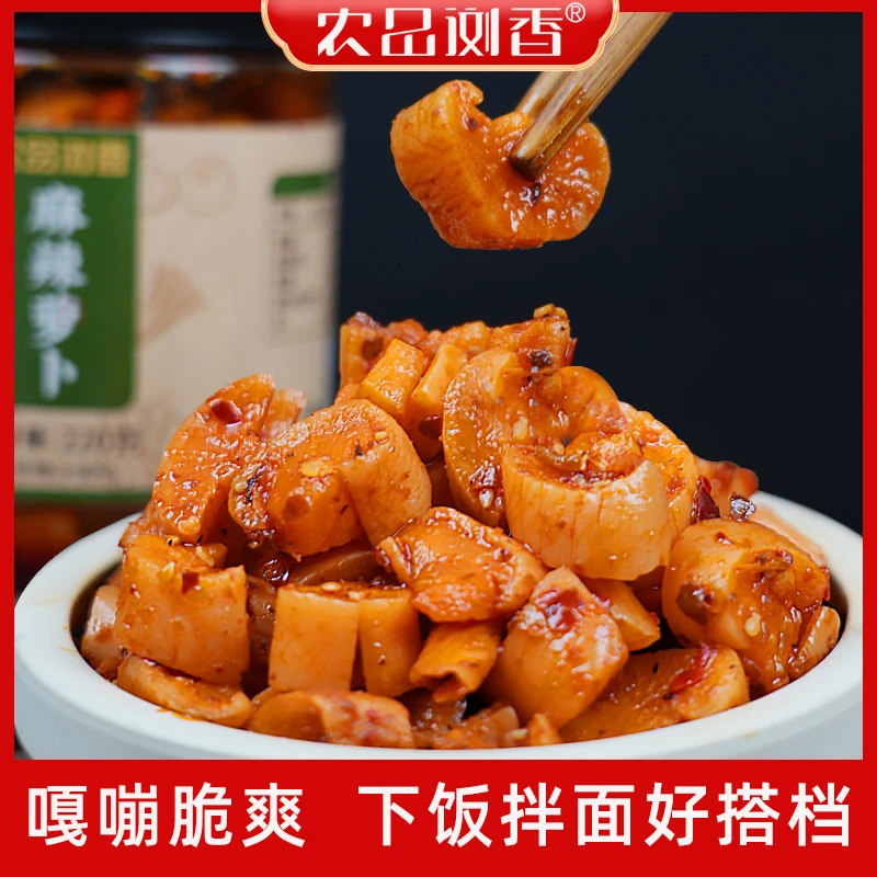 农品浏香麻辣脆萝卜丁下饭菜开胃咸菜香辣萝卜干榨菜开胃辣椒酱菜