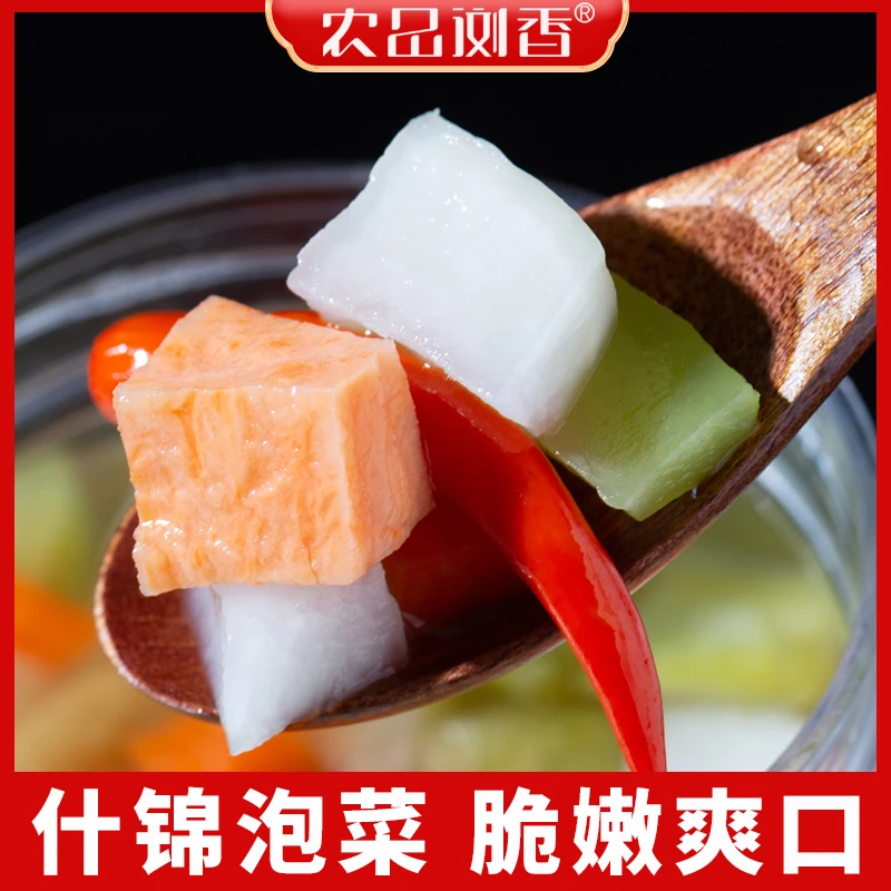 正宗坛装湖南四川泡菜萝卜条菜什锦泡菜农家特产酸辣开胃450g/坛