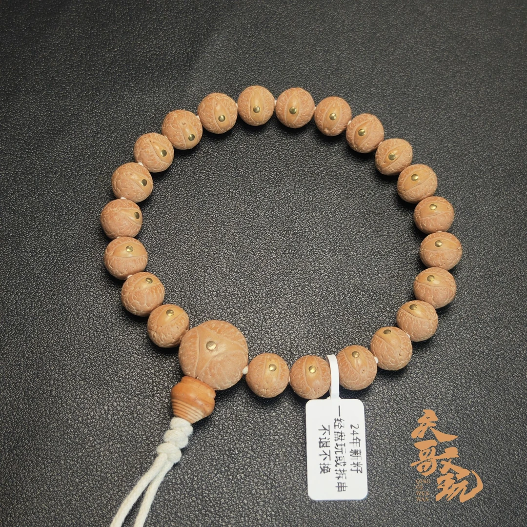 编号321！新籽11.5mm镶嵌铜钉手串尼泊尔小尺寸凤眼菩提高油高密