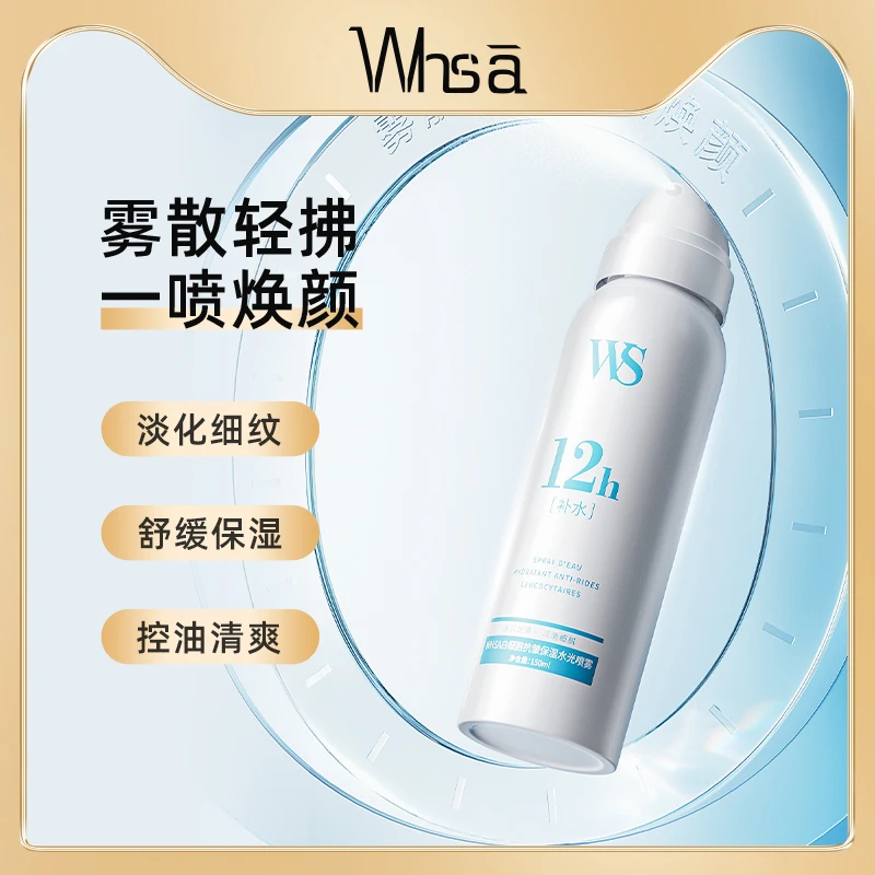 【三瓶五瓶囤】Whsa白细胞抗皱保湿水光喷雾