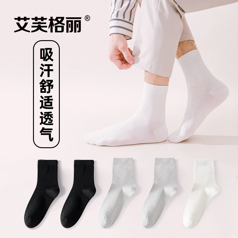 备用链接2-原【雪茄哥专属】-2.0袜子