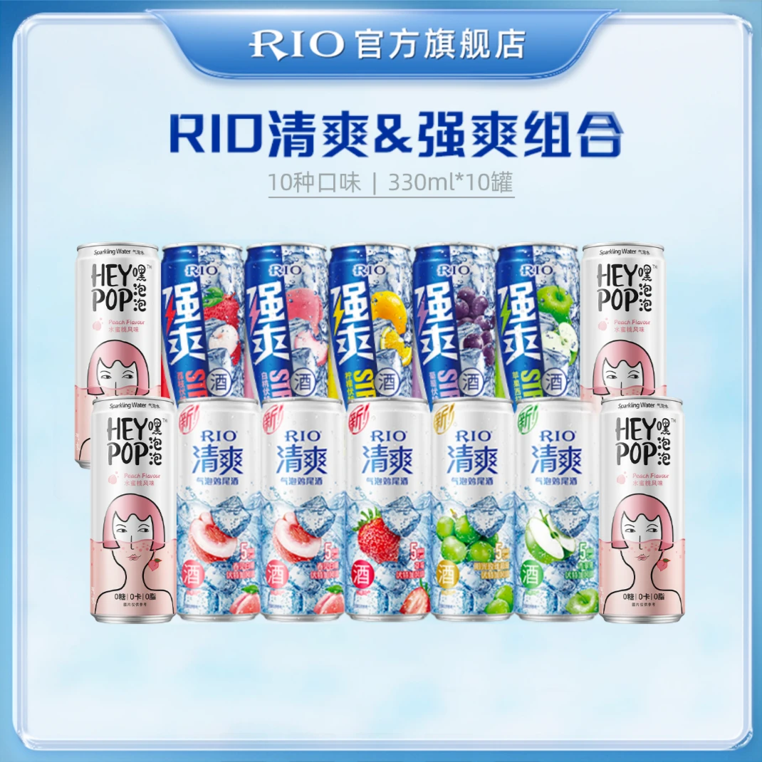 【天舒专属】RIO预调酒清爽强爽气泡水330ml*14
