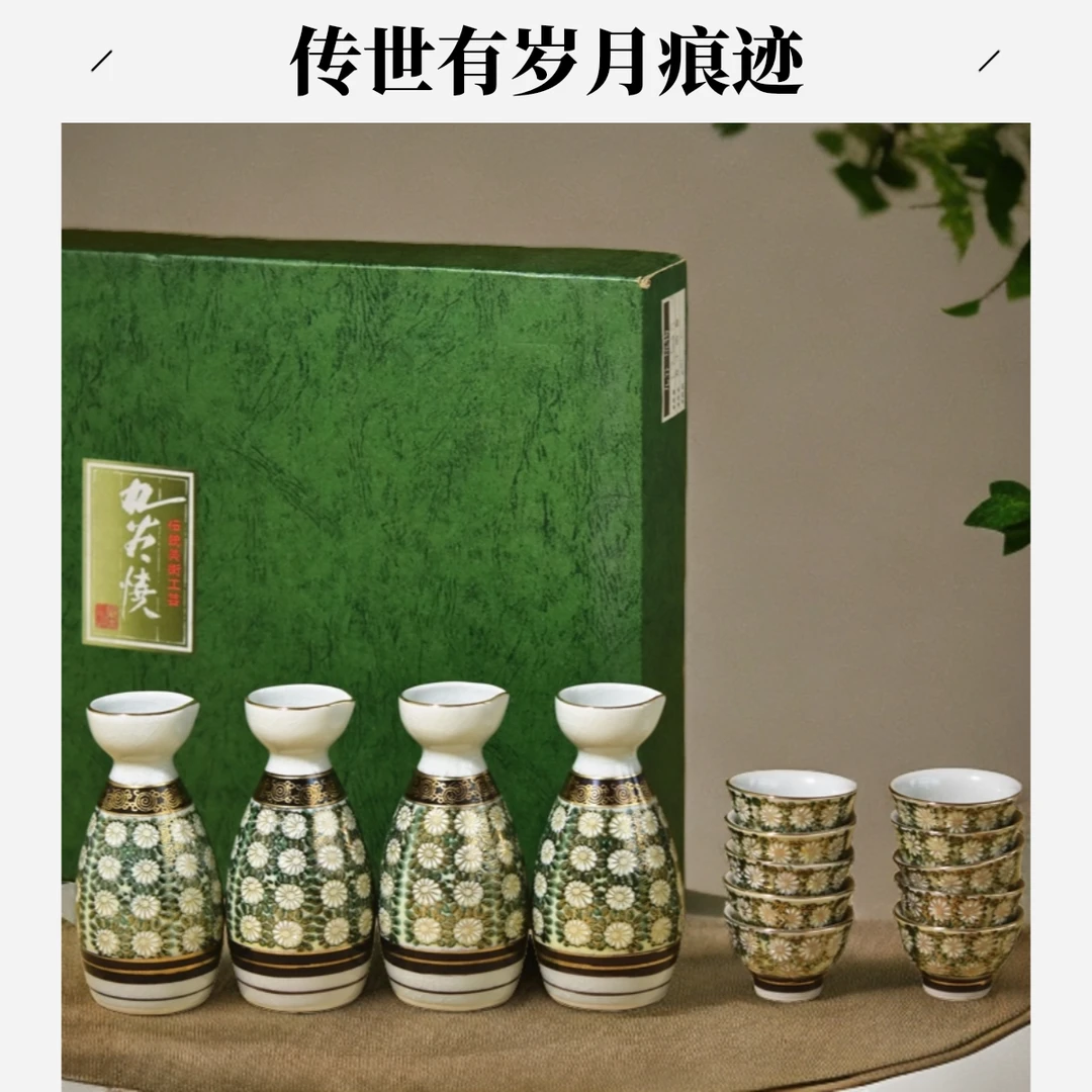 日本九谷烧酒具套，瓶口4.5高13.3杯直径5.8高3.5，传世有岁月痕迹