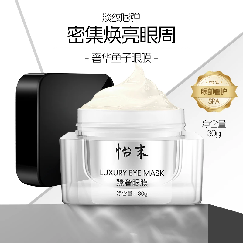 怡末鱼子酱臻奢眼膜紧致抗皱淡纹保湿