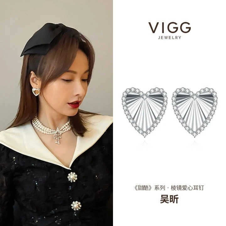 VIGG 铜合金耳饰 棱镜爱心耳钉 耳环气质超仙甜酷设计百搭