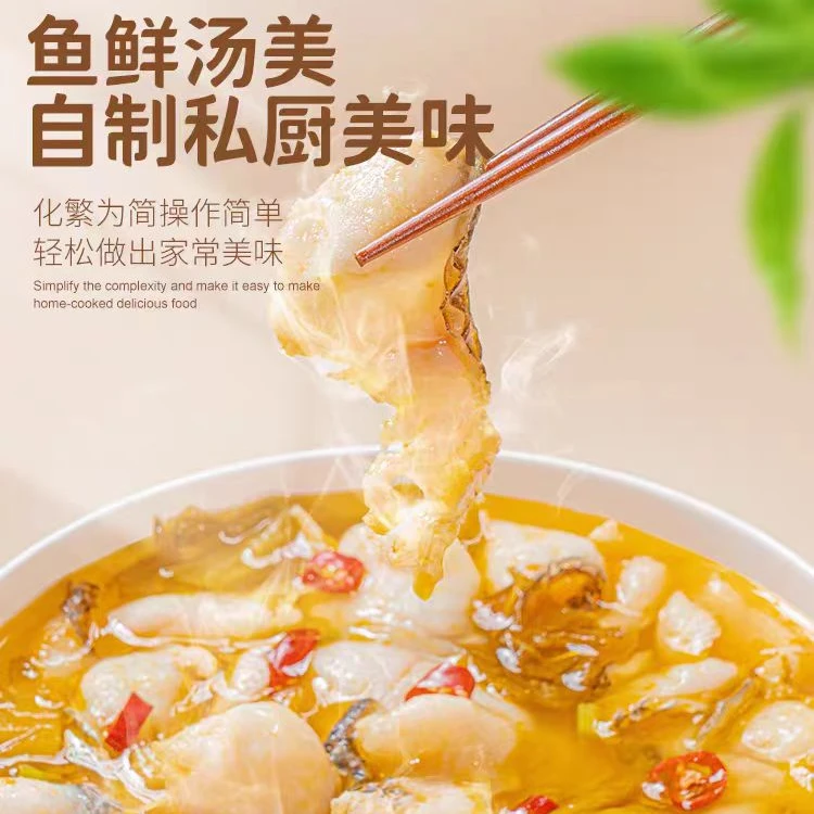 【龙职专享】原味德庄酸菜鱼调料包川味酸菜水煮鱼调料营养美味酸汤