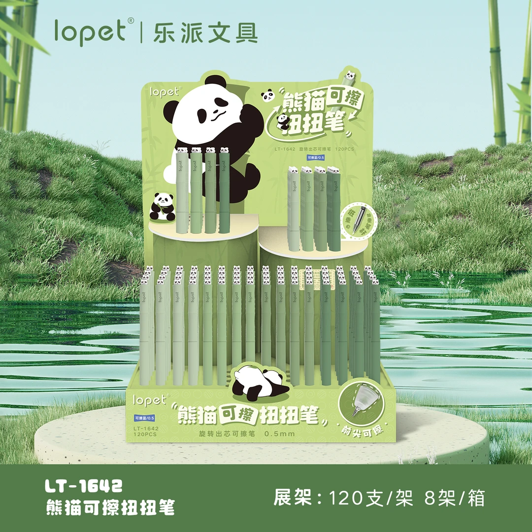 【乐派 】1642-熊猫扭扭笔可擦蓝架装  120支/架