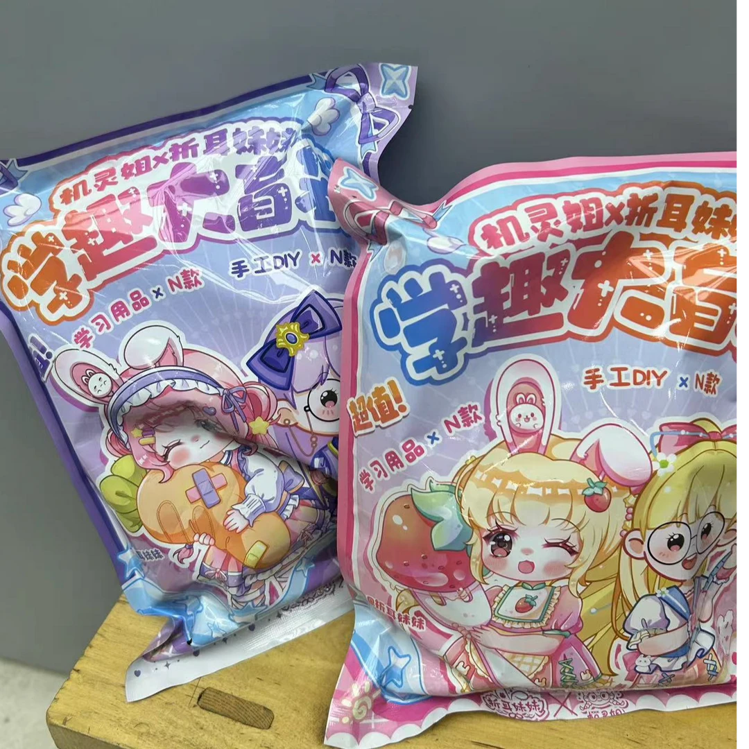 机灵姐学趣大盲袋粉色紫色礼盒  5包