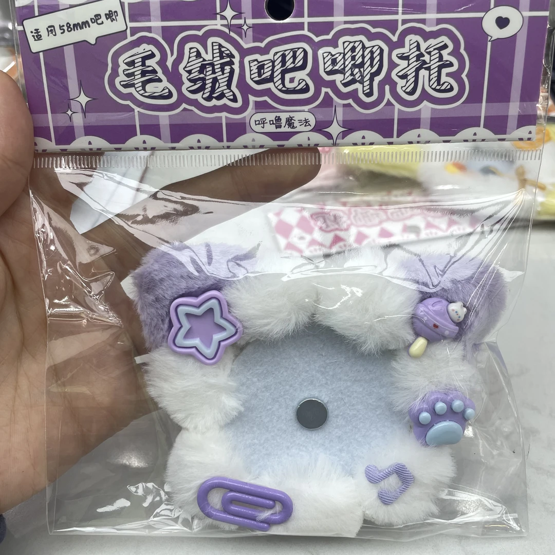 《绒绒奶糕-青色礼物》毛绒吧唧托礼包  4款 8个