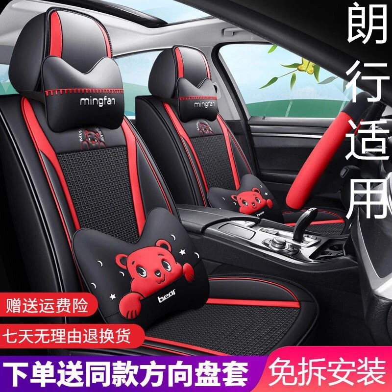 老新大众朗行13/14/15/16/17/2018/年款汽车坐垫全包围四季座套皮