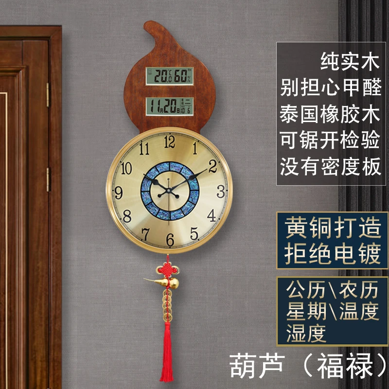 凯琴新中式客厅家用挂钟双显日历全铜轻奢简约葫芦静音挂钟