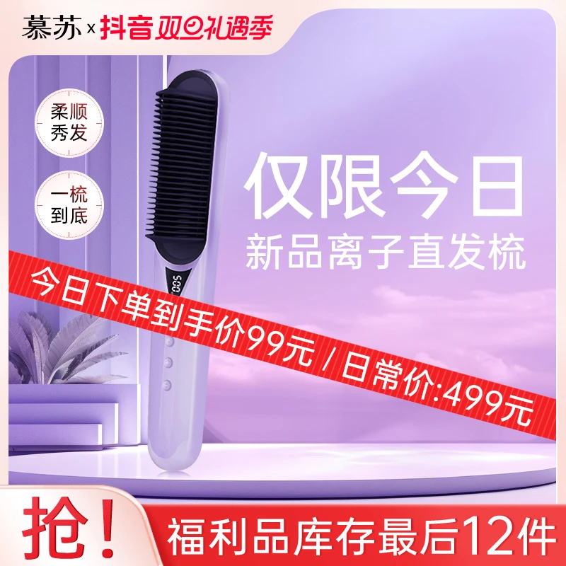 【跨年狂欢购】直发卷发梳直板夹拉发直发梳卷发棒两用不伤发