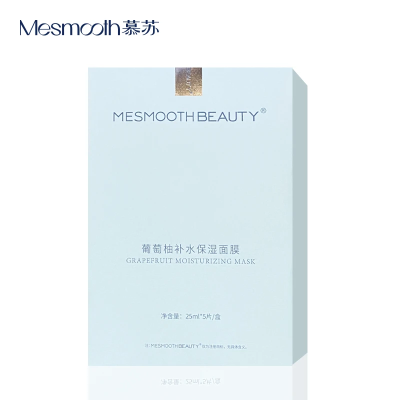 【新年好运福袋】葡萄柚高保湿补水面膜深层焕颜修护舒缓