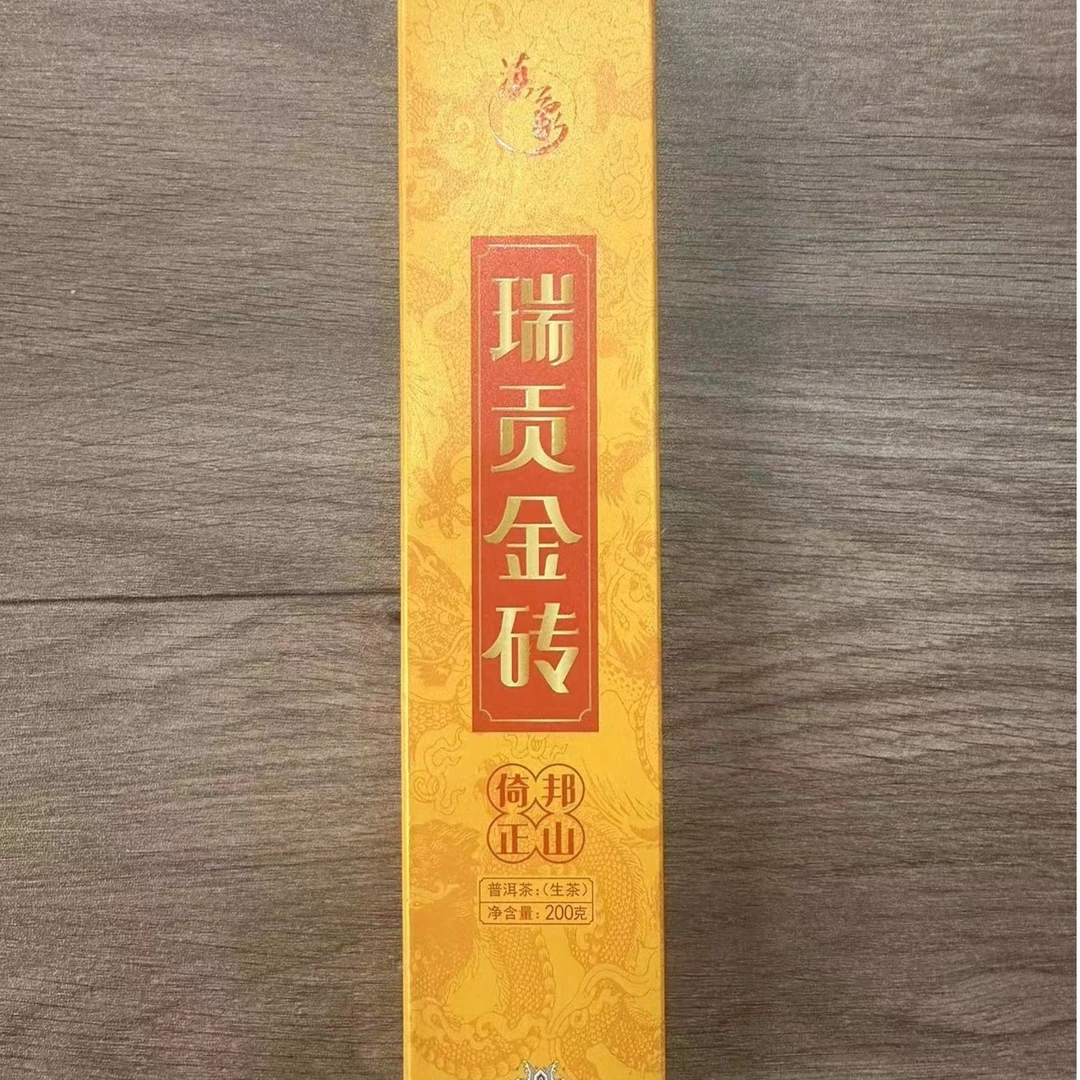 【小刚的茶】瑞贡金砖 云南古树 普洱生茶 200g/砖