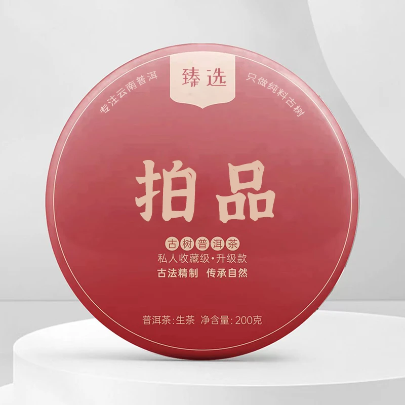 【小刚的茶】2014年薄荷塘拍品