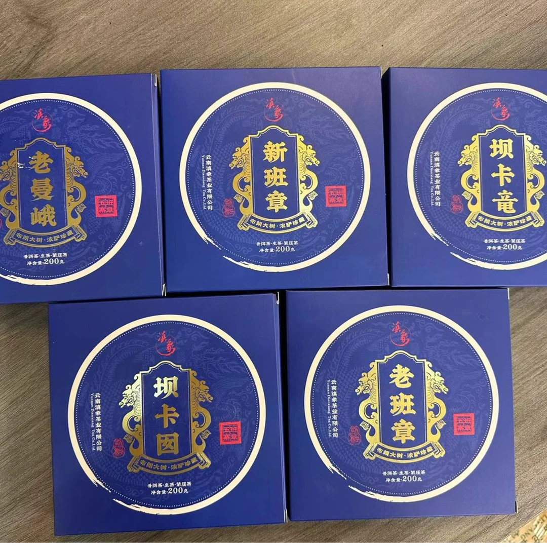 【小刚的茶】dx班章五寨 普洱生茶 200g/饼
