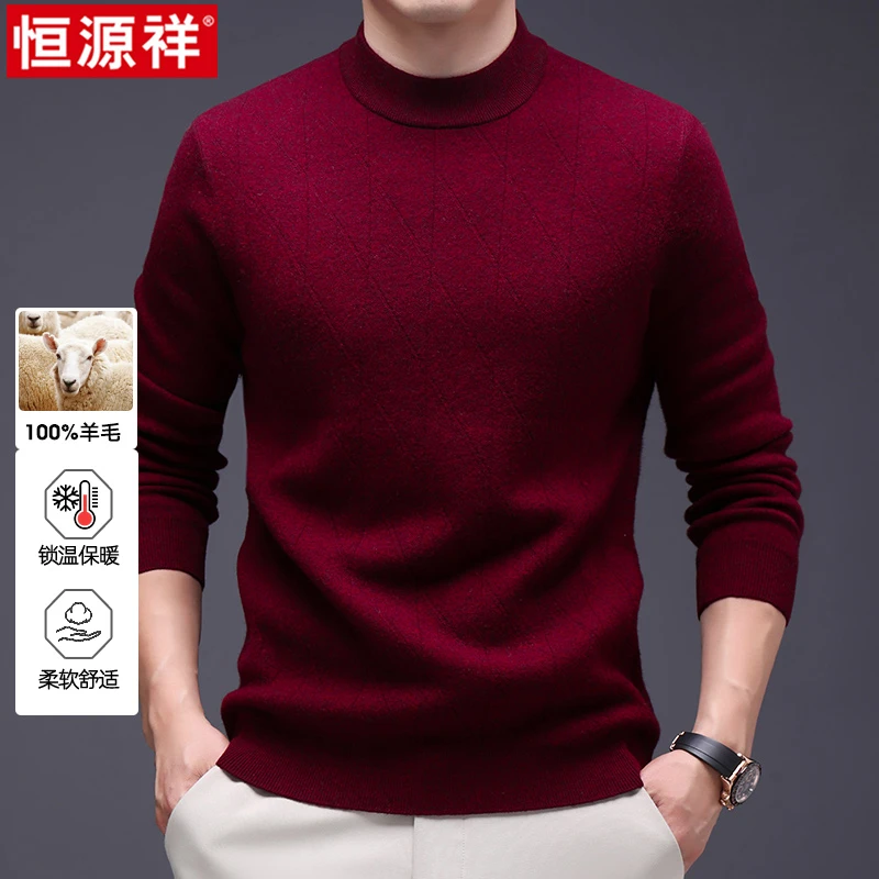 恒源祥冬季男士圆领100%纯羊毛毛衣柔软休闲保暖针织衫羊毛衫