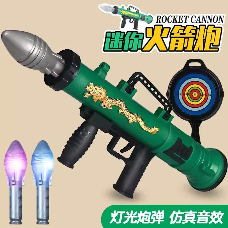 rpg儿童节礼物发光火箭炮玩具迫击炮大炮火箭发射筒枪带声音男孩
