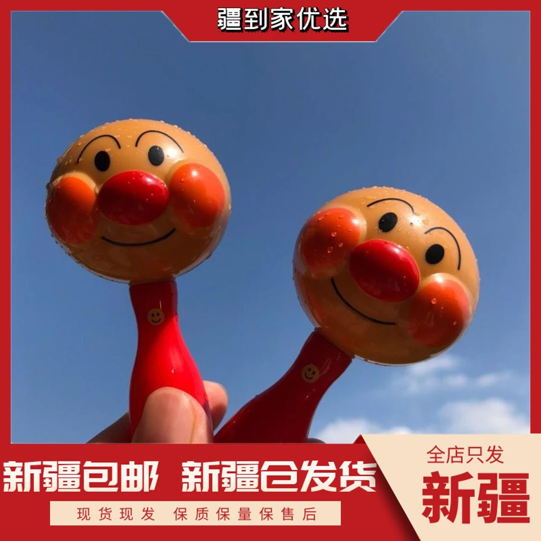 新疆包邮面包超人新生宝宝手摇铃面包超人沙锤安抚玩具0-6月婴儿