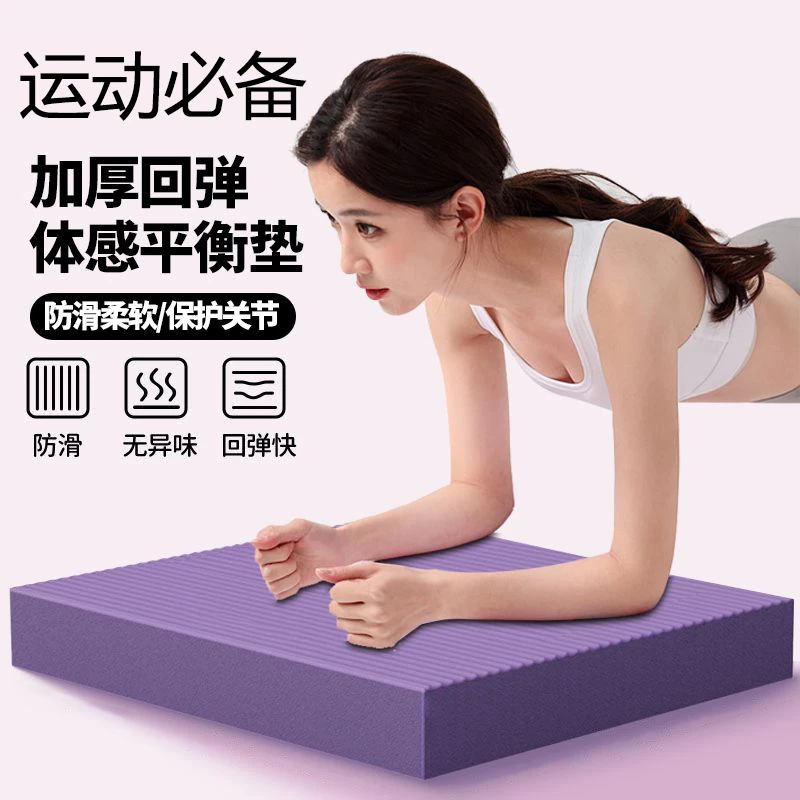 SFANS【超厚】健腹轮跪垫家用健身保护膝盖平板平板支撑垫正确姿势