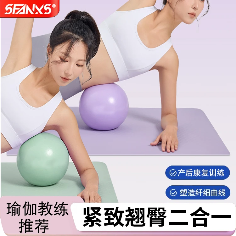 盆底肌紧致训练球普拉提球瑜伽运动小球健身球防爆球25cm迷你小球