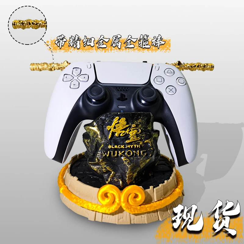 黑神话游戏周边ps5手柄支架 悟空齐天大圣手办金箍棒金箍摆件玩具