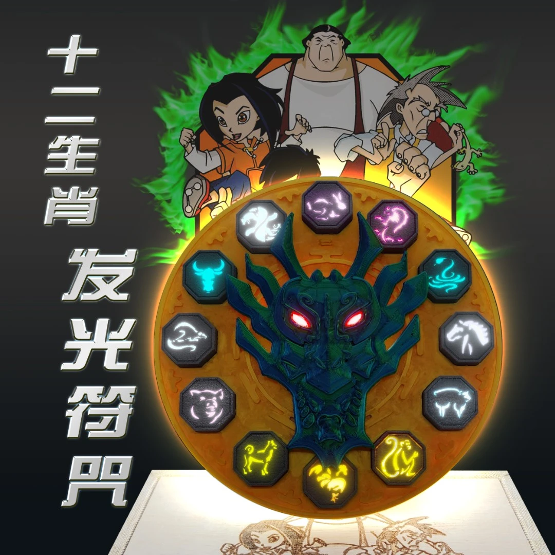 成龙历险记十二生肖键帽男朋友礼物十二符咒键盘透光手办生日周边