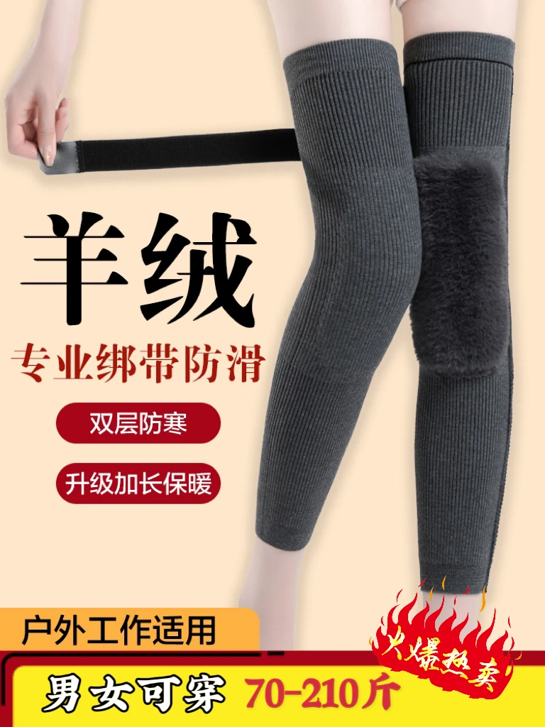 加绒绑带防滑加厚绒保暖防寒中老年男女士长筒护膝盖关节秋冬护腿